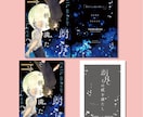 同人誌や電子書籍の表紙デザインいたします 特殊加工のオプションも承ります イメージ4
