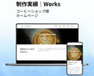 WordPressで魅力的なホームページを作ります 初心者や個人事業主の方も安心｜相談しやすくてコスパ◎ イメージ6