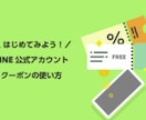 LINE公式アカウントの相談、なんでも聞きます 操作方法、効果的な使い方、不具合、質問、相談、なんでも解決！ イメージ8