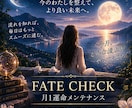 月1運命メンテナンス！今月の流れと一歩を占います 毎月の現在地を確認し、運の流れを整えます イメージ1