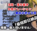 7種以上声色ナレーター！男女両方提供します キャラクター、ナレーション、朗読、etc何でもお答えします イメージ2