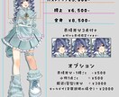 立ち絵制作いたします SNS等に使えるバストアップもご用意しています！ イメージ2