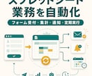 スプレッドシート業務をGASで自動化します フォーム受付・自動集計・通知・定期実行をGASで自動化 イメージ1