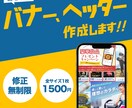 目を惹くバナーを制作いたします 最高のクオリティをお届けします！ イメージ1