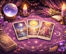 あなたの不安、タロットで導きます 今感じている不安、すっきりさせませんか？ イメージ1