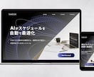 格安で高品質なランディングページを制作します 初めてでも安心！成果につながる効果的なデザインを提案します イメージ7