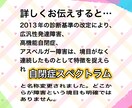 診断の有無は問いません☘️発達障害の相談にのります 広汎性発達障害/自閉症/アスペルガー/ADHD/LD/など イメージ3