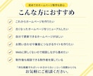 売上・集客につながるホームページを制作いたします WordPress「Swell」｜はじめての方歓迎 イメージ2