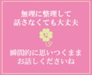 話すだけでほっとできる時間をお届けします あなたの気持ちに優しく寄り添います♪ イメージ3