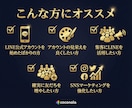 LINE公式アカウントの友だちを100人増加します 【90日間保証】友だち追加が格安＆高品質！1000人・振分可 イメージ8