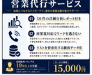営業資産を構築するテレアポ代行を行います 単なる作業では無い、次に繋がるリストとして納品いたします。 イメージ1