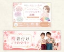 訴求力上げるWEB画像を制作します 想いをくみ取り、心を動かすデザインへ。 イメージ5