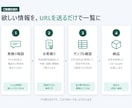 スクレイピングでWeb情報をExcelにまとめます URLを送るだけ。商品・価格・店舗情報を一覧に イメージ5