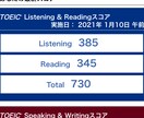 半年でTOEIC500点upした方法を伝授します TOEICスコアアップ方法！！！ イメージ2
