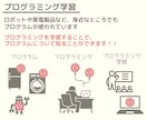 小中学生向けープログラミングのはじめの一歩教えます 【夏休みに最適】現役システムエンジニアがわかりやすく教えます イメージ2