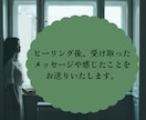 メンヘラ脱出ヒーリングいたします 感情に振り回されない自分に変身♪ イメージ3