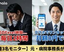 元事務長が開発！業務の「面倒な手作業」自動化します 最短3日！現場の事務作業日報をスマホ完結ツールで自動化します イメージ1