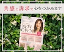 共感と訴求力のあるチラシ・パンフレットを作成します 目的から逆算し、「伝わる・惹きつける」デザインをつくります。 イメージ2