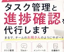 タスク管理と進捗確認を代行します あなたが本業に集中できる環境を作ります イメージ1