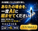 自動化副業「何で稼ぐ？」をAIに決めさせますます スマホで4つ答えるだけ。あなた専用の0→1ルートを自動設計 イメージ15