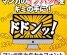 オリジナルのマンガ演出カタカナフォント販売します 初心者でもすぐ使える！デザイン・動画編集対応 イメージ1