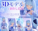 VTuberさん用3Dモデルを作成します Warudo 用のVtuberオリキャラを作成します イメージ1