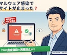 ワードプレス改ざん・マルウェア復旧します 他社で直らなかった重症案件歓迎！バックアップ無しでも対応！ イメージ6