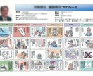 ４コマ漫画制作します ４コマ漫画の連載経験のあるプロ漫画家がご提案いたします！ イメージ6
