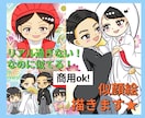 プレゼントに！あなたや大切な方の似顔絵を描きます 【お試し2000円】商用ok！似顔絵×一枚絵作成 イメージ1