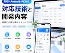 iOS・スマホ対応アプリを開発します スマホ・PC対応のアプリを作成。ご希望に合った機能にします。 イメージ5