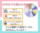 追跡あり発送動画データをDVD化します ココナラ登録7日以内方必見【お得なクーポン】あります！ イメージ2