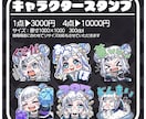 チャットスタンプやメンバーバッチなど作成します ポップなSDキャラや小物系など何でもご相談ください イメージ2