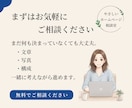 初めてでも安心！StudioでHP制作します 女性起業家向け　やさしいホームページ制作 イメージ6