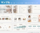 セミナー・プレゼンに最適！図解特化の資料作成します 現役デザイナーが作成！伝わる・分かりやすい資料 イメージ4