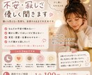 今すぐ話したい、不安や悩み聞きます まとまってなくても大丈夫、優しく受け止めます！ イメージ1