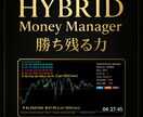 HYBRID ｜AI判定×資金管理セット提供します これ1つでバイナリーに必要な利益最大化環境が整います。 イメージ4
