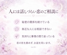 不倫・秘密の恋の今と未来を霊視します 誰にも言えないからこそ。否定せず、ふたりの今とこれからを霊視 イメージ3