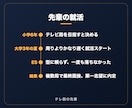 現役テレビ局記者が、テレビ局志望のESを添削します ESで一度も落ちなかった現役記者が、あなたしか書けないESに イメージ4