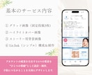 元管理栄養士が美容サロンのインスタグラム構築します 案内ページのリットリンク制作・Canva納品も対応！ イメージ5
