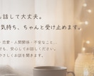 相談、愚痴、寂しい時の話し相手何でも聞きます 気軽に何でも聞かせてください。少しでも助けになりたいです。 イメージ1