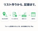 フォーム営業のほぼ全部を自動化します 買い切り型フォーム営業アシスタント（見込み客自動摘出） イメージ2