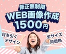 バナー/サムネイル/商品画像作成いたします プロのデザイナーが強みをアピールできる画像にまとめます！ イメージ1