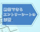 日本人も外国人も！エントリーシートを添削します 日本語教師/校正/就職指導の経験多数/中文可 イメージ1