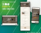 原稿なしOK！集客用LPを文章から作ります 質問に答えるだけ｜縦長1ページ・スマホ対応 イメージ7