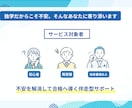 独学専用　CIA受験生の不安や疑問に答えます 独学だからこそ感じる悩みに、CIAホルダーが寄り添います イメージ2