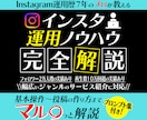 プロが初心者向けインスタ運用ノウハウ完全解説します 【インスタ運用歴7年】すぐに使えるChatGPTプロンプト付 イメージ1