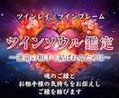 ツインソウル、ツインレイ【統合ヒーリング付き】ます あの人の気持ちをチャネリング今世で愛の統合へ導きます イメージ3