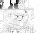 モノクロで少女漫画タッチで可愛い漫画描きます モノクロ少女漫画タッチで広告などの可愛い漫画描きます。 イメージ2