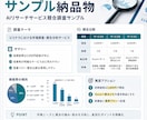 AIと人の目で市場・競合・営業先をリサーチします Excel＋簡易レポートで納品します イメージ3