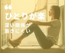AB型特有？AB型専門家がご相談お受けします 【あなたの人間関係の悩みはAB型の特徴が関係しているのかも】 イメージ6